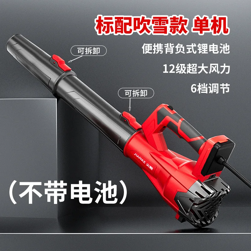 Rechargeable Hair Dryer 48V High-power Electric Leaf Blowing Dust Blower Wireless Lithium Battery Blowing Snow Wind - Image 8
