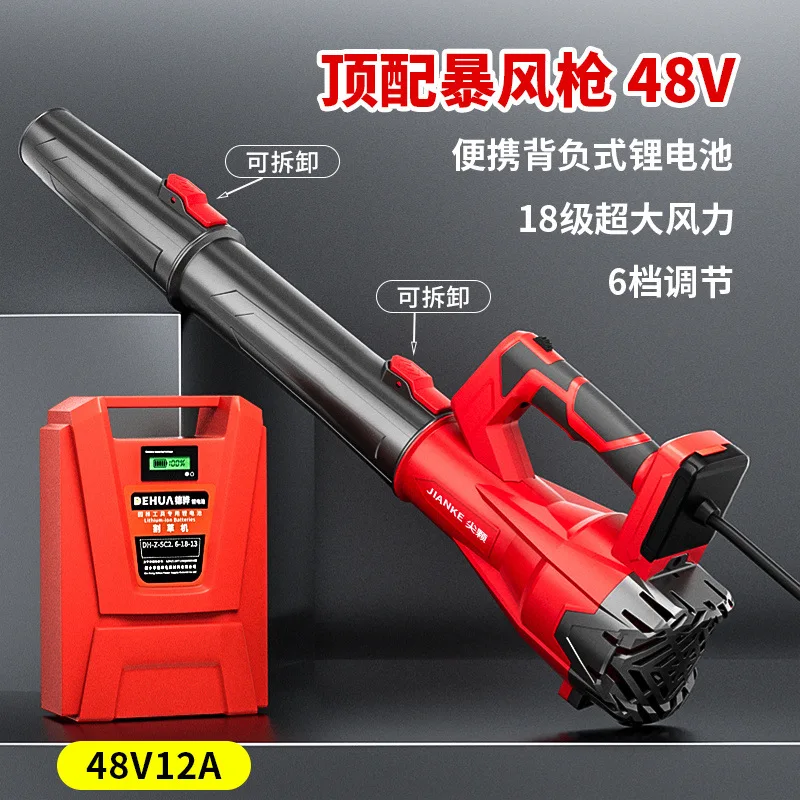 Rechargeable Hair Dryer 48V High-power Electric Leaf Blowing Dust Blower Wireless Lithium Battery Blowing Snow Wind - Image 10