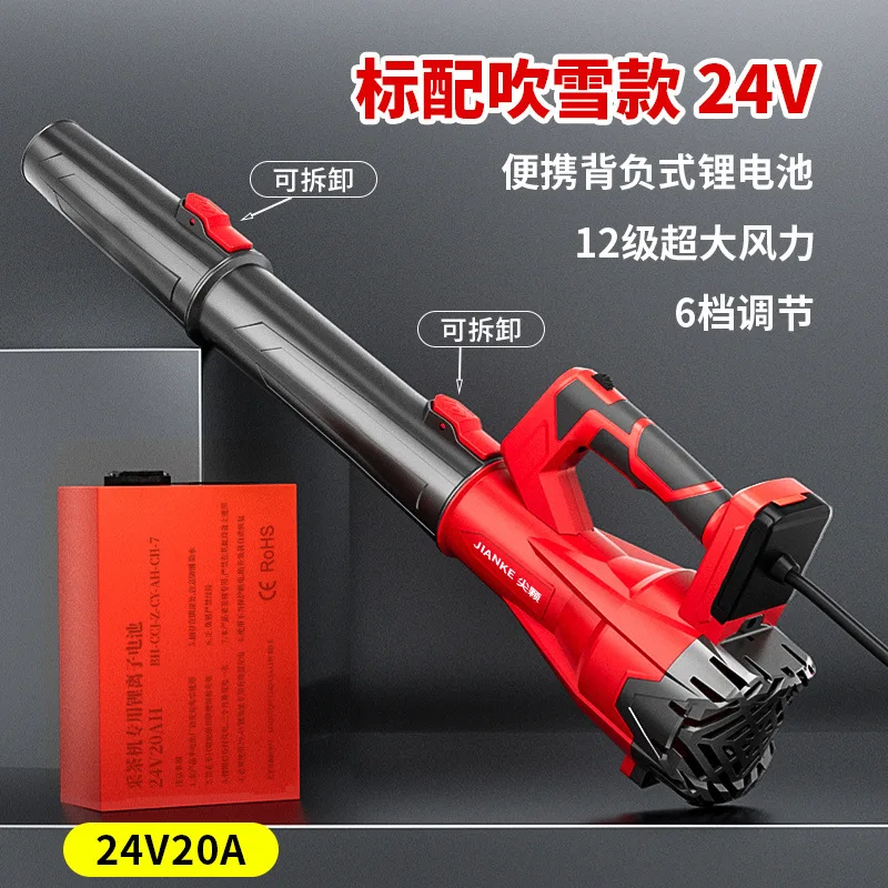 Rechargeable Hair Dryer 48V High-power Electric Leaf Blowing Dust Blower Wireless Lithium Battery Blowing Snow Wind - Image 6