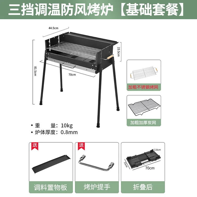 Outdoor Smokeless Charcoal Courtyard Portable Barbecue - Image 6