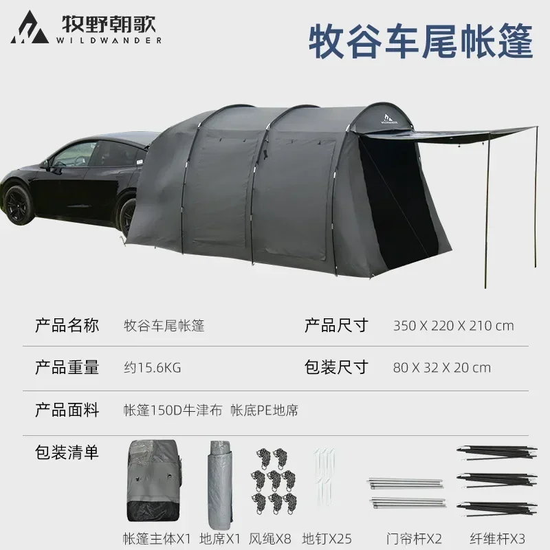 Makino Chaoge Outdoor Tent Outdoor Camping Picnic SUV Car Tent Rain and sun protection on the side of the car - Image 5